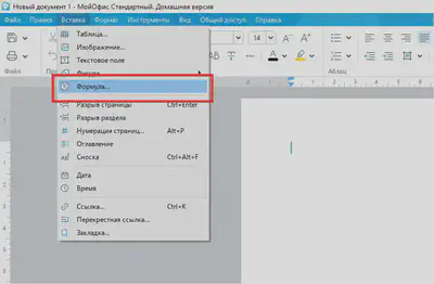 MyOffice Text
