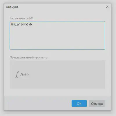 Пример формулы