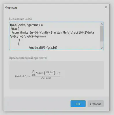 Более сложная формула